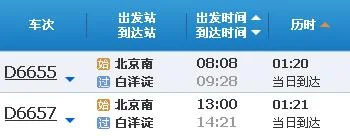 北京南高铁站站到白洋淀高铁站白洋淀怎么走（高铁白洋淀站）