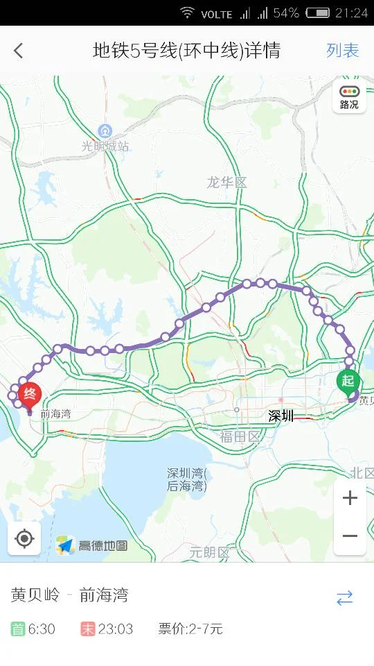 2020年北京地铁规划图（北京5号地铁线路图最新规划图）2