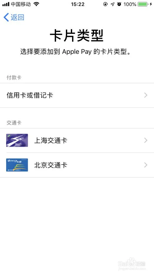 苹果手机的北京一卡通一直显示在途中刷地铁也进不去显示无效卡怎么处理呢（苹果手机北京地铁电子卡无法充值）