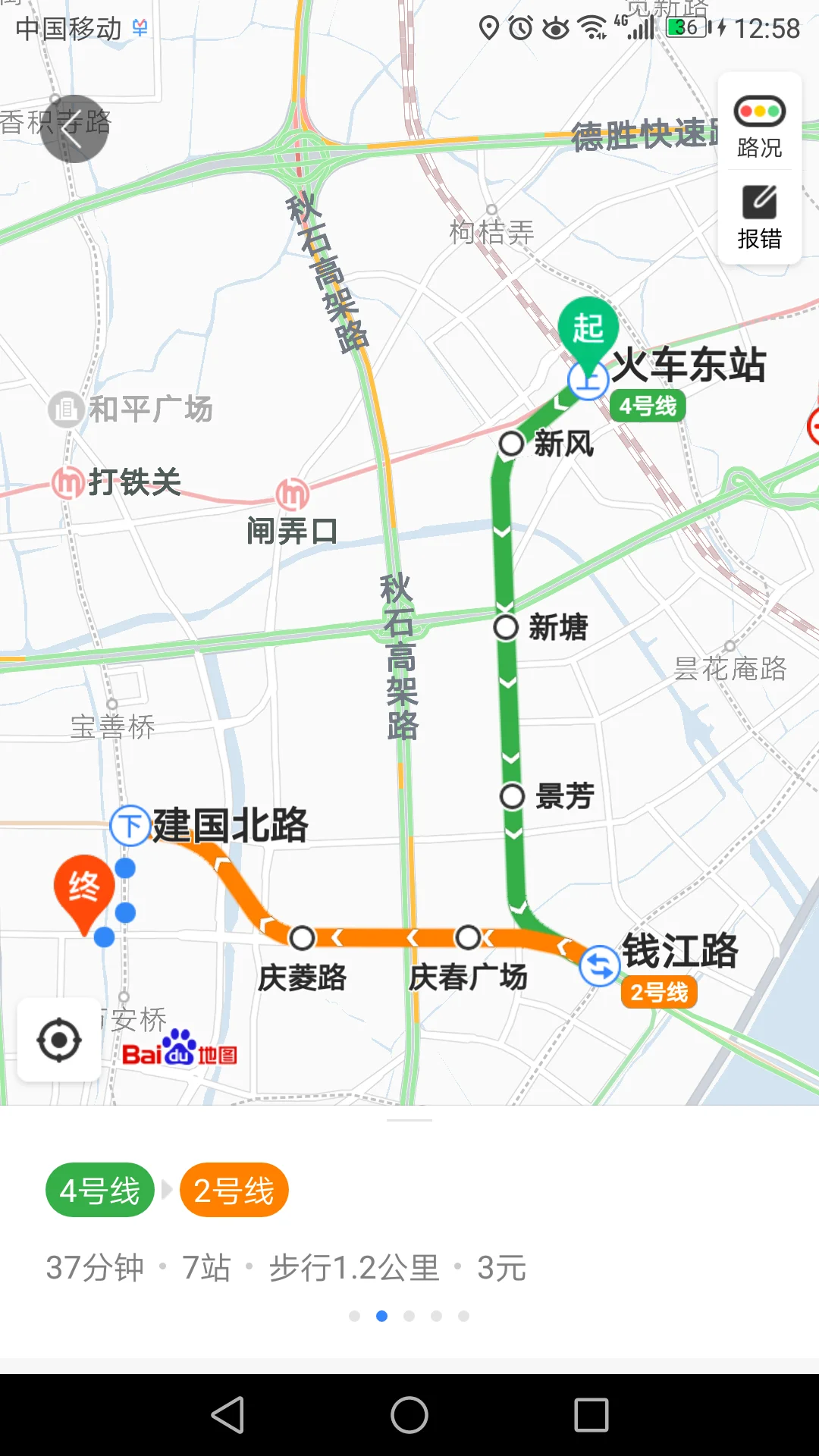 杭州市地铁庆春路到庆春广场走几号线（杭州庆春路地铁口）2