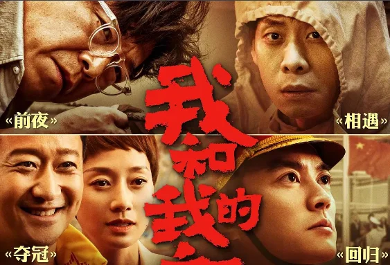 电影《我和我的祖国》有哪些感人的小细节(我和我的祖国宁波轨道交通)3