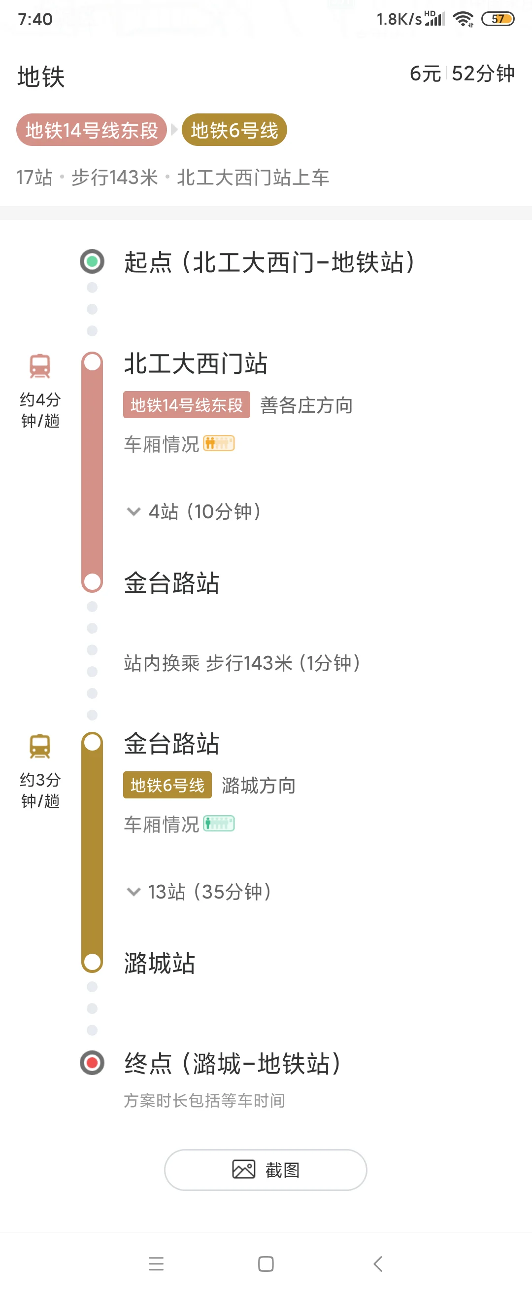 潞城地铁站哪个口出来坐893（潞城地铁站822公交车）
