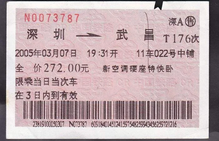 铁路局工作人员可以免费乘坐火车吗（铁路局职工坐火车）2