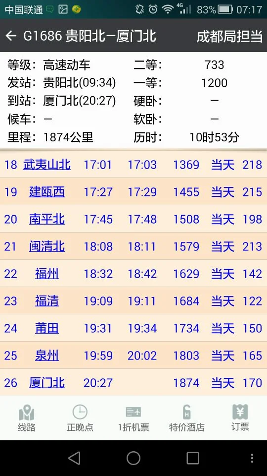 高铁多长时间一班车（高铁多久一班）