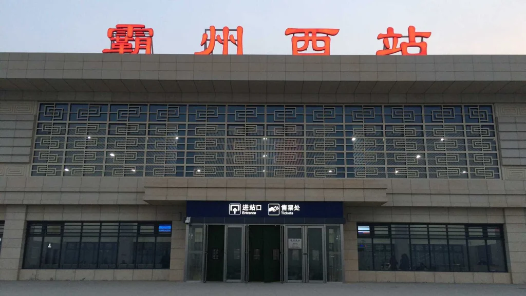 京雄城际铁路的车站已经确定了吗(京雄高铁霸州北站)4