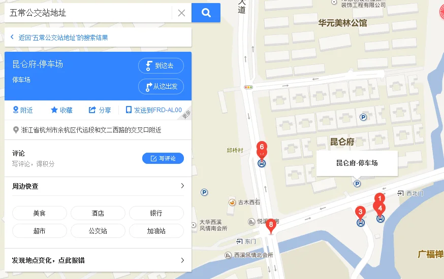 去杭州西湖五常街道做坐地铁坐到那个战（杭州五常地铁站属于什么街道）2