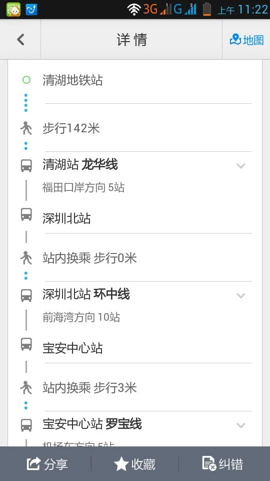 深圳龙华清湖坐地铁到机场怎么坐啊（清湖地铁站到机场t3怎么走）1