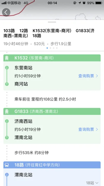 2020年东营东西南北四个方向都将有高铁项目陆续实施（东营有没有高铁）1
