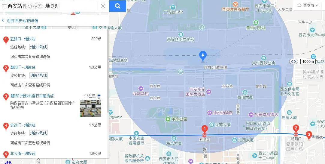 西安火车站附近的地铁站怎么走啊（西安火车站附近的地铁站在哪里）1