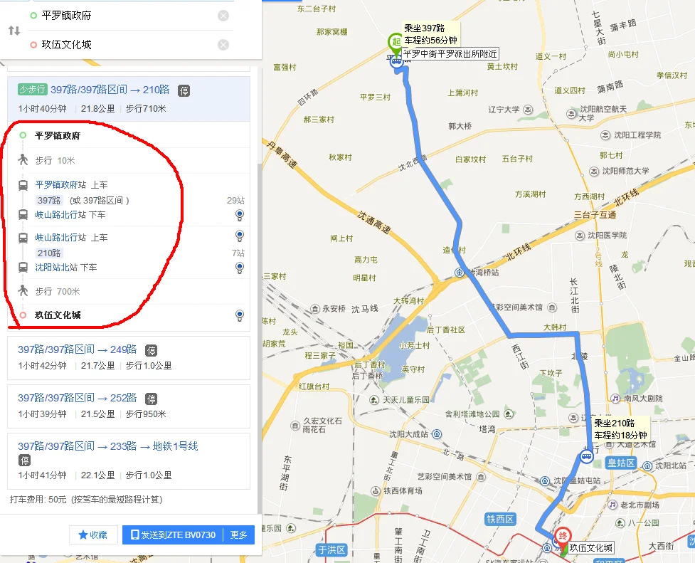 我在浑南实验小学去玖伍图书城怎么走（沈阳玖伍文化城地铁哪个出口）