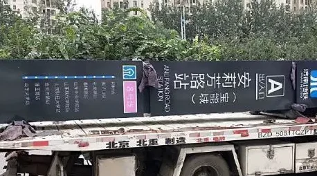 开发商做假地铁站牌忽悠顾客最后怎么处理了（假牌地铁站）3