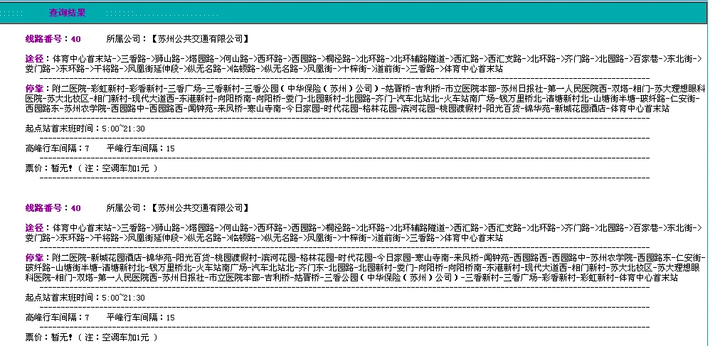苏州地铁一、二号线各有几站(苏州塔园路地铁站)