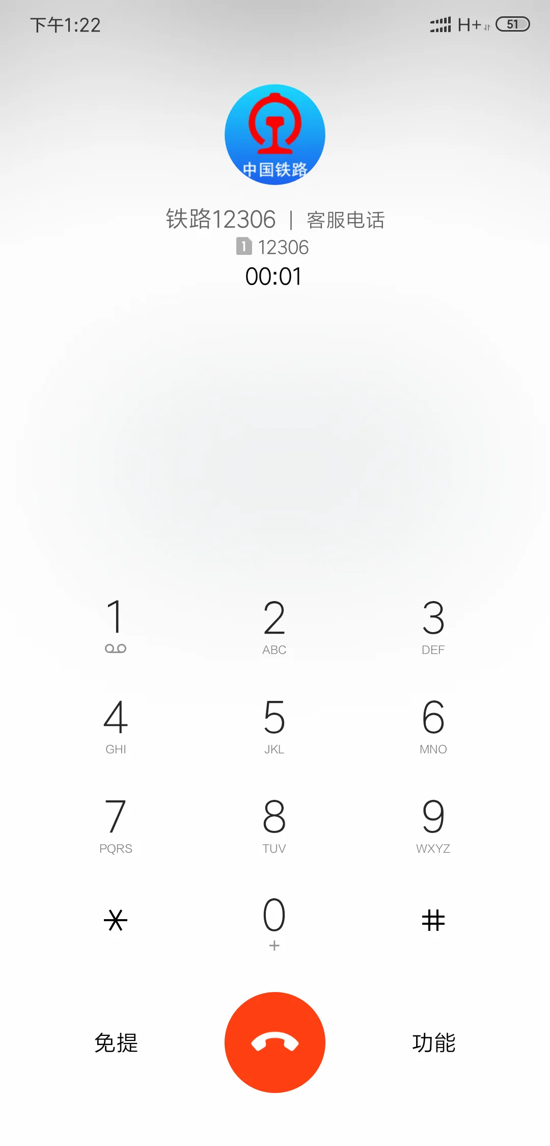 12306铁路客户服务中心电话是多少(12306铁路电话)2