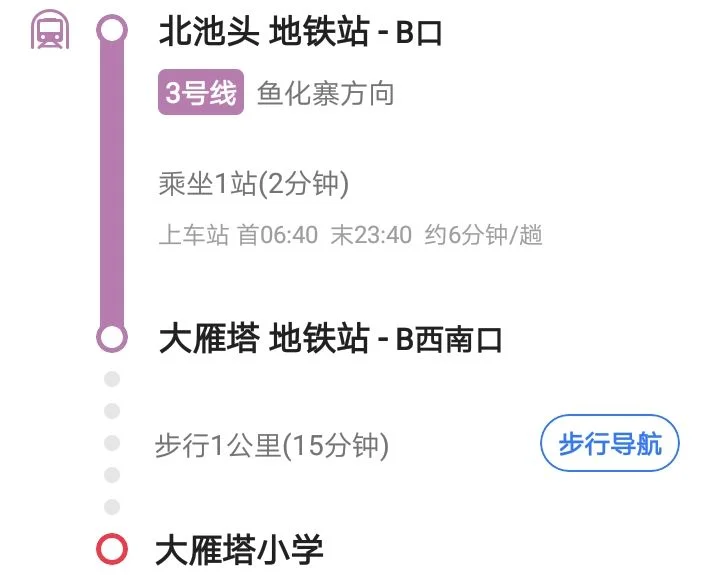 西安地铁三号线在铁一中校本部有站吗（西安地铁北池头鸟洞）1