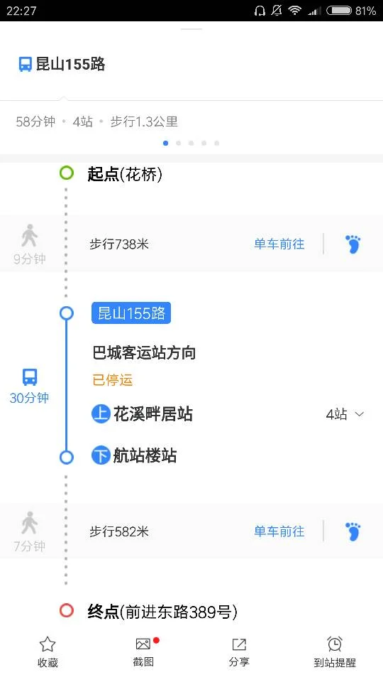 请问昆山花桥境内的三个地铁站等开通了名称是叫苏州市域轨道S1线还是上海轨道交通11号线（昆山道上海地铁）