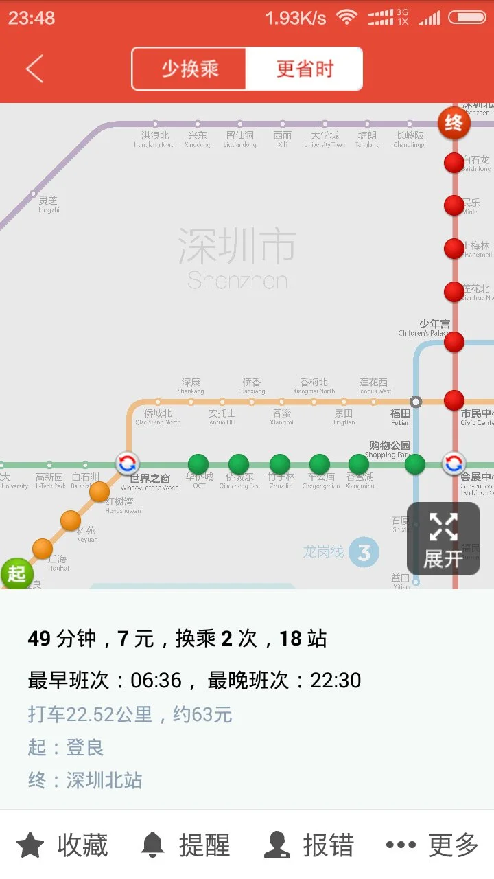 深圳北地铁站到登良地铁站怎么走（登良地铁站到深圳站）