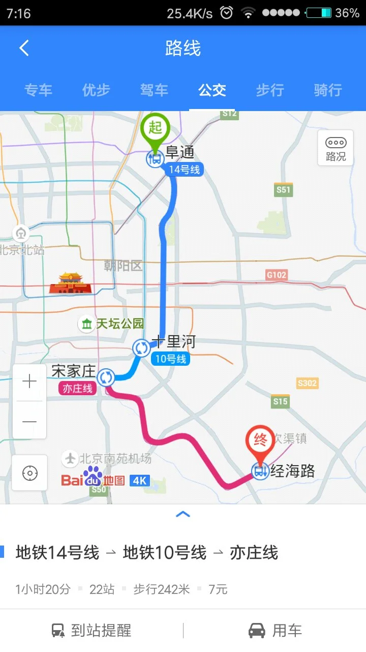 北京地铁亦庄线末班是几点（经海路地铁站运行时间）2