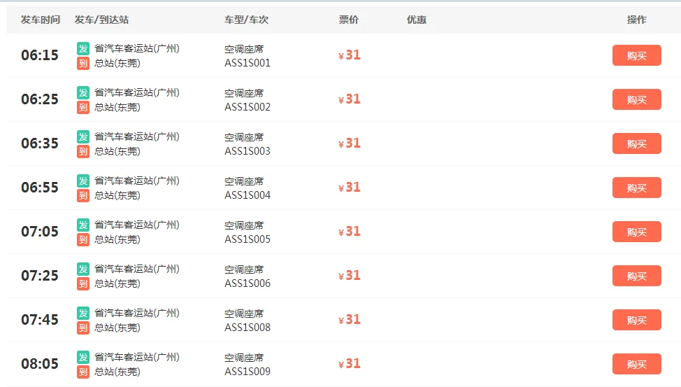 深圳有哪几条地铁到东莞(深圳地铁11号线东莞)