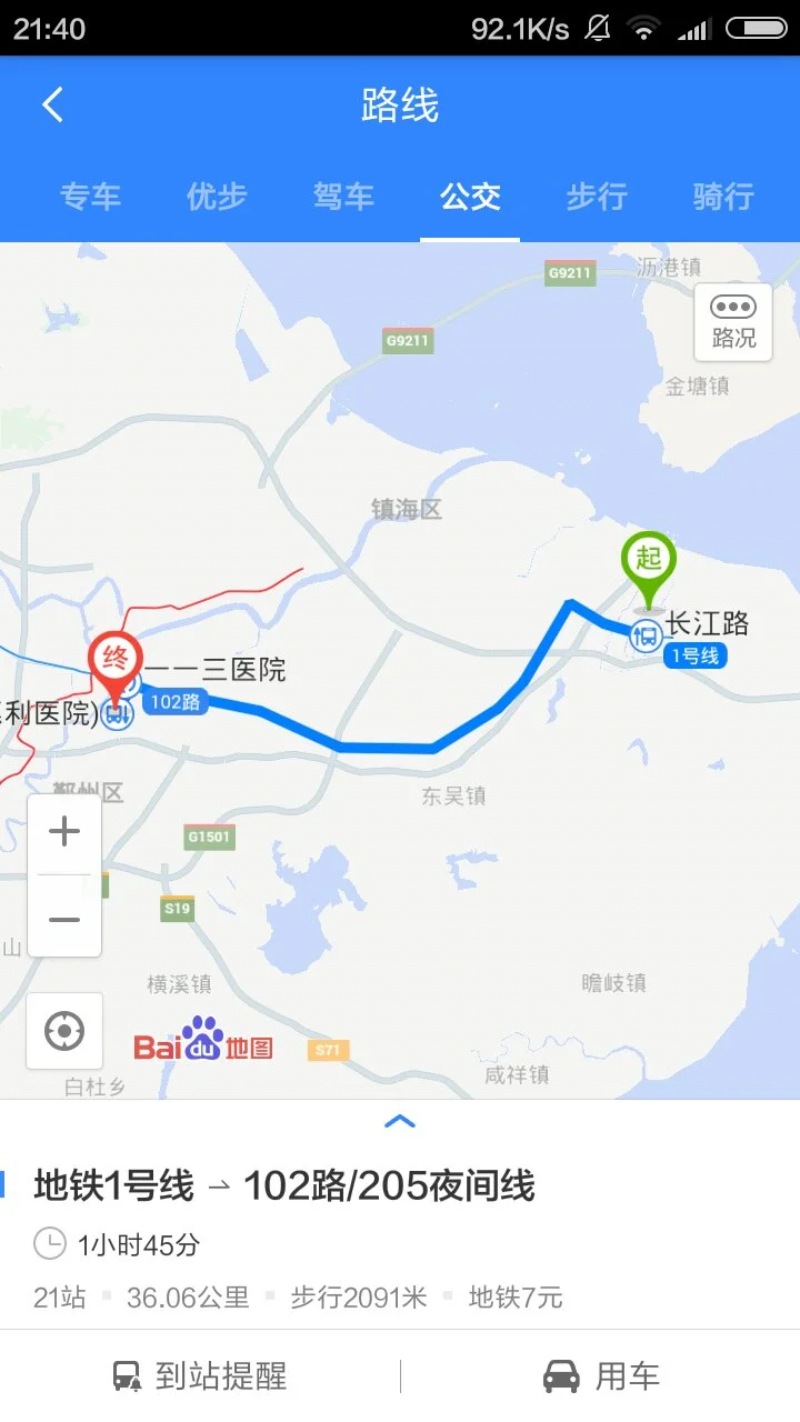 北仑地铁一号线哪里下转二号线到宁波火车站（北仑地铁站）2