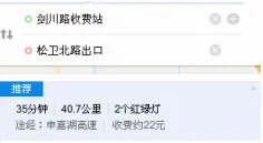 上海地铁晚上几点停车（剑川路地铁站停车费）