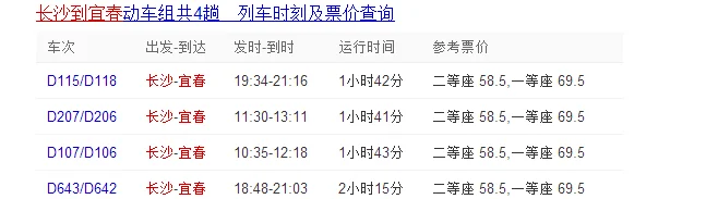 宜春高铁经过哪些站点(长沙宜春高铁)2
