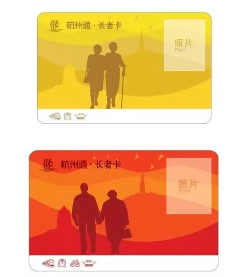 杭州市老年公交卡可乘坐地铁吗(杭州退休人员公交地铁卡)2