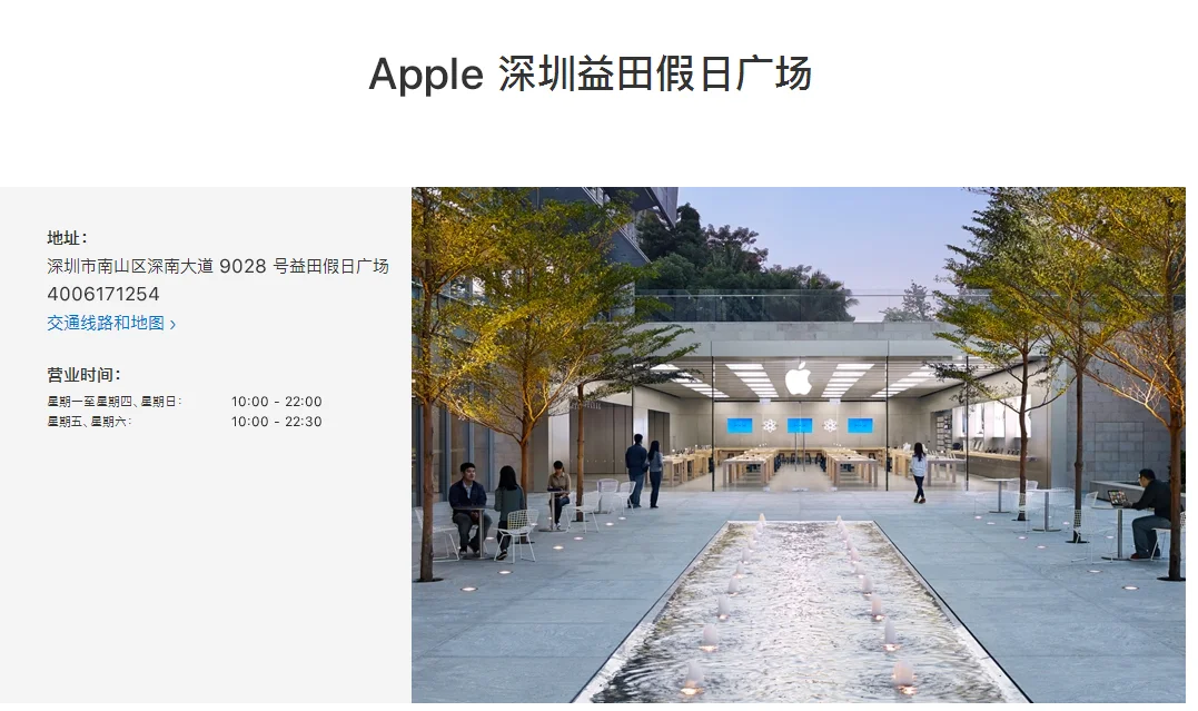 坐地铁去深圳益田假日广场苹果店在哪个出口出（深圳苹果专卖店地址地铁乘）2