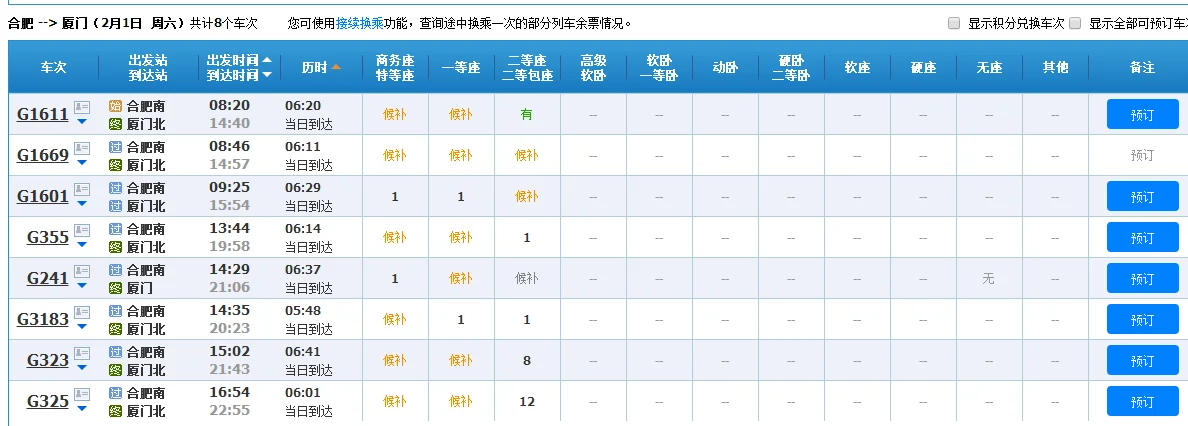 高铁 G355 都经过哪里有知道的吗（g355高铁停靠站）2