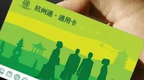 杭州地铁能刷公交卡吗(杭州地铁站市民卡充值公交卡吗)3