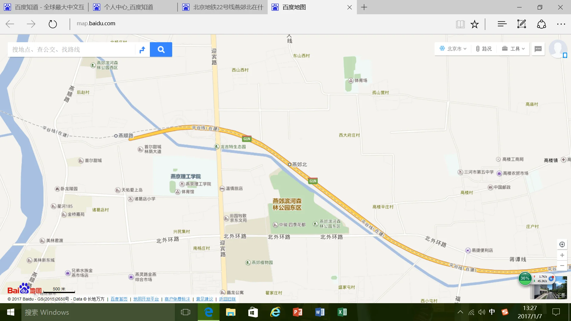 燕郊到北京的地铁（燕郊北地铁站）2