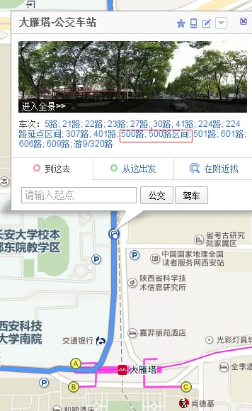西安大雁塔在哪个地铁站下比较近（大雁塔地铁站哪个出口可以坐224）2