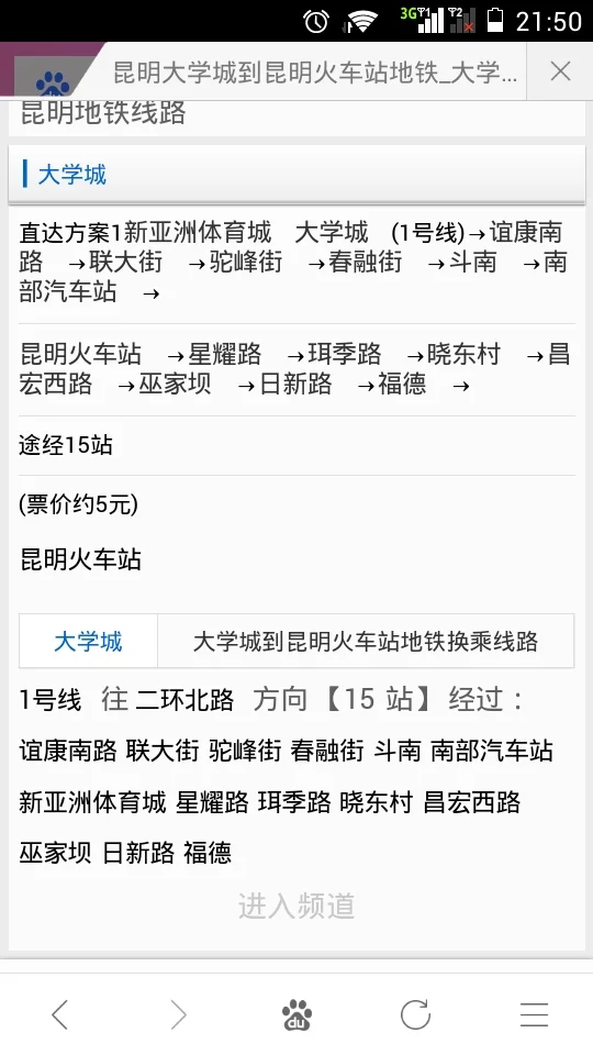 昆明地铁站大学城南站离高铁站有多远（昆明火车站到大学城南地铁站）