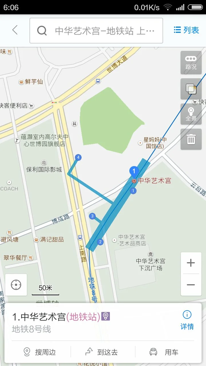 地铁8号线中华艺术宫站哪个出口出来离中华艺术宫最近（中华艺术宫地铁站哪个出口下）