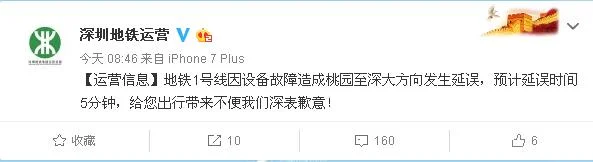 地铁有时候到一个地方会临时停车为什么(深圳国贸地铁站b出口能临时停车吗)