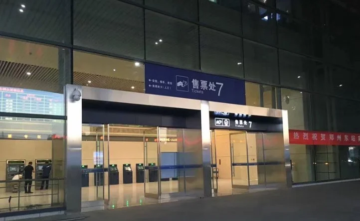 火车站人工窗口上班的时间从几点到几点（郑州地铁人工售票时间）4