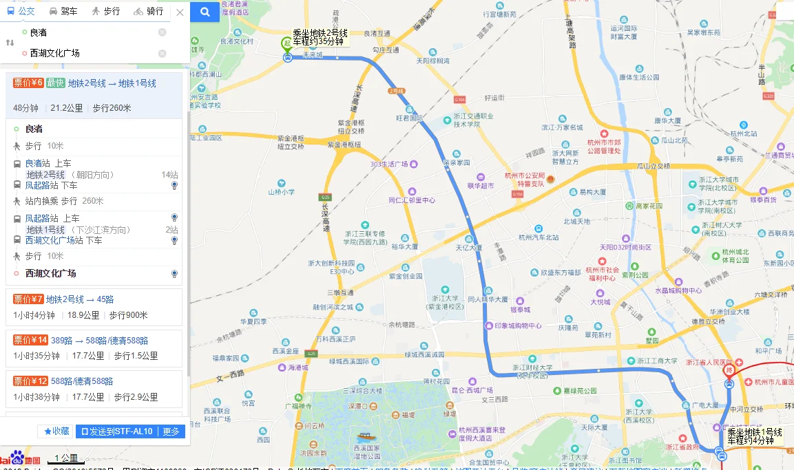 良渚到杭州城站怎么走（良渚地铁到杭州胡庆余堂）