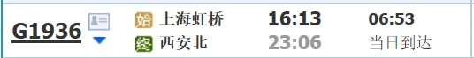 上海虹桥下了高铁去那坐地铁到陕西南路啊坐几号地铁啊（虹桥地铁到西安）