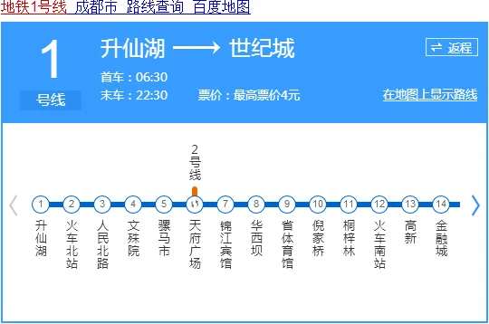 成都东站到华西坝地铁(座成都地铁从东客站到华西坝7号线)1