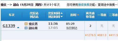 韶山景区怎样到高铁站（韶山有高铁）1