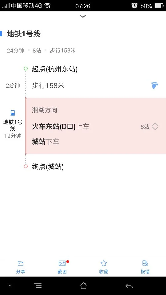 杭州东站怎么坐地铁1号线（杭州东站离地铁1号线多远）