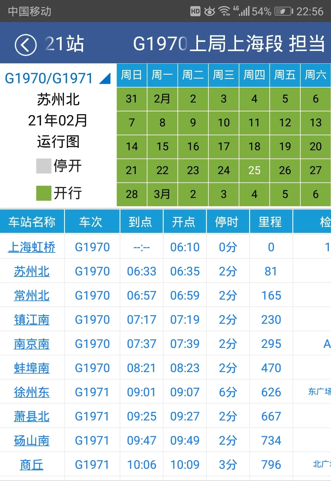 从苏州到天水的高铁在什么地方坐车（苏州到天水高铁）