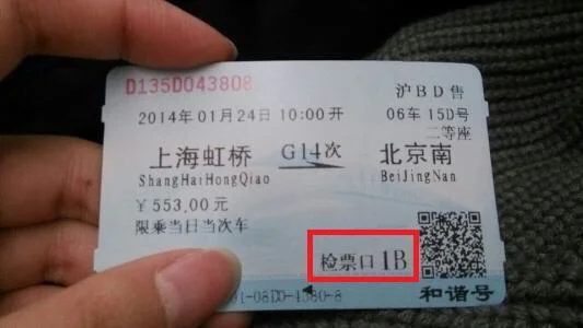 火车到站实时查询(铁路到达口时刻表查询)2