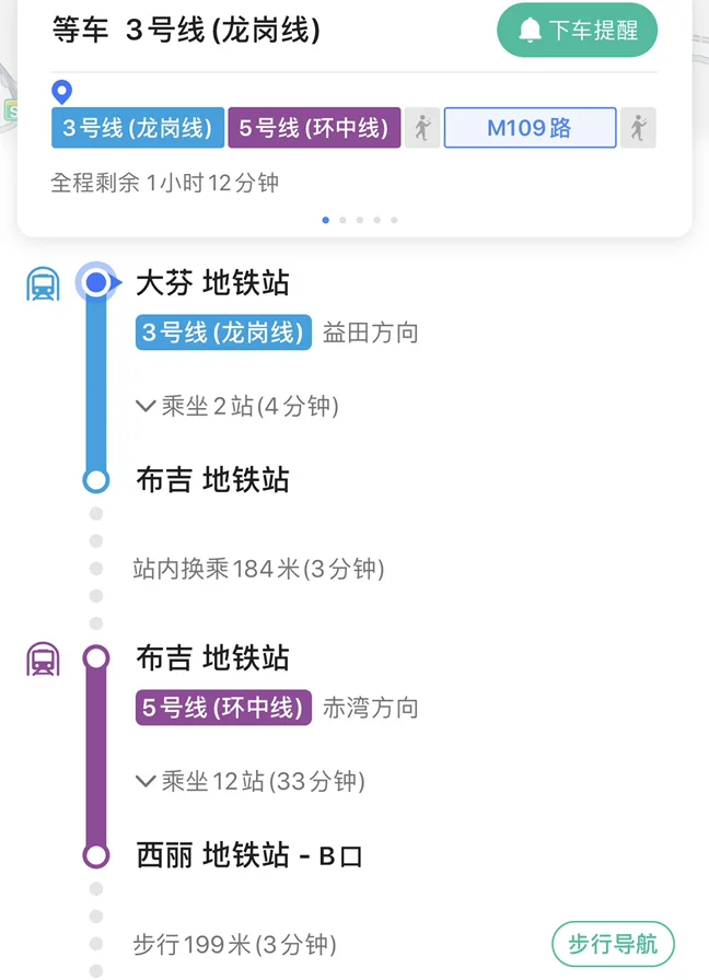 深圳市大芬到深圳市南山区郞山路地铁怎么走(朗山路中地铁站)1