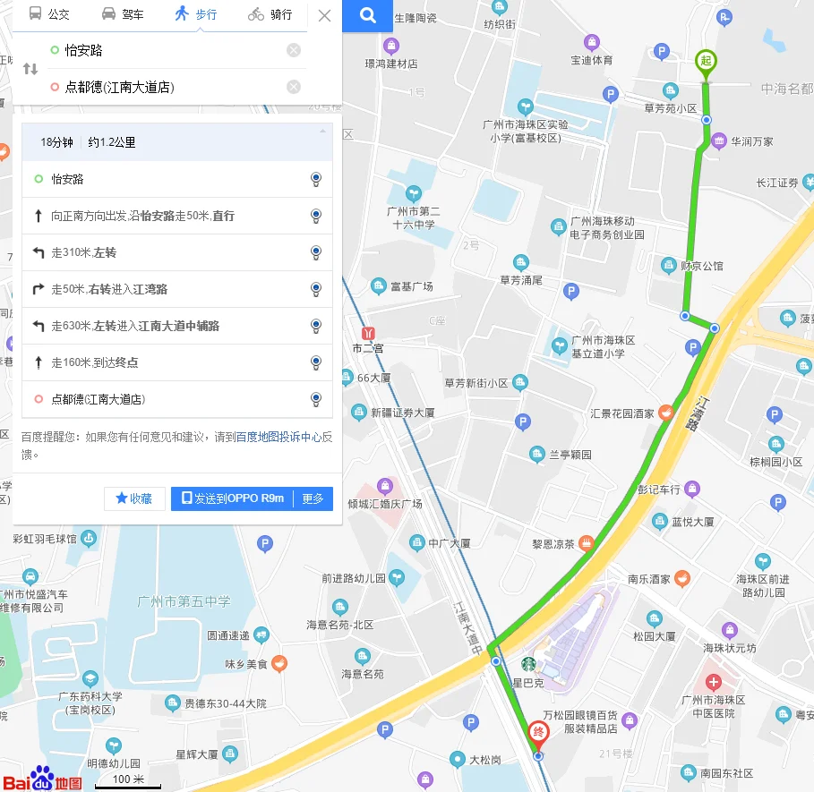 广州东站到点都德喜粤楼（广州东站）怎么走（广州点都德地铁）