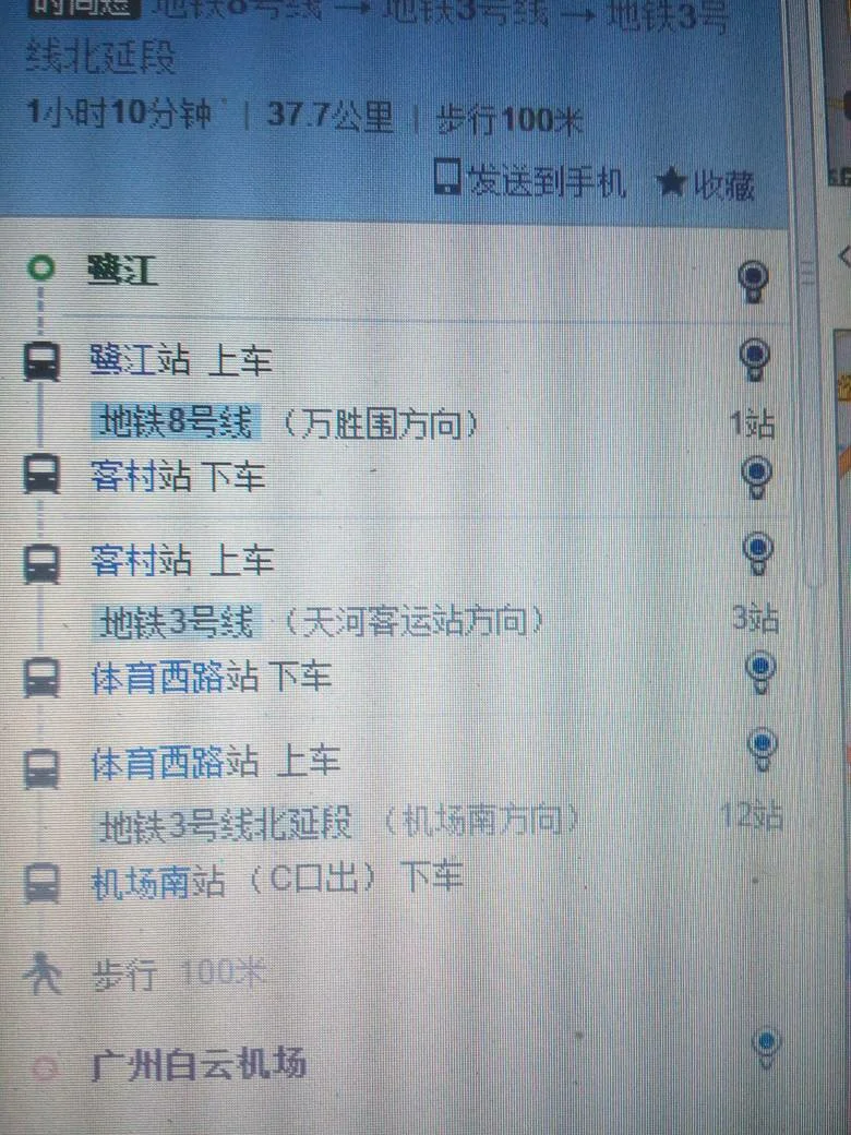 广州白云机场T1和T2 有什么区别(鹭江坐地铁白云机场T1站下)