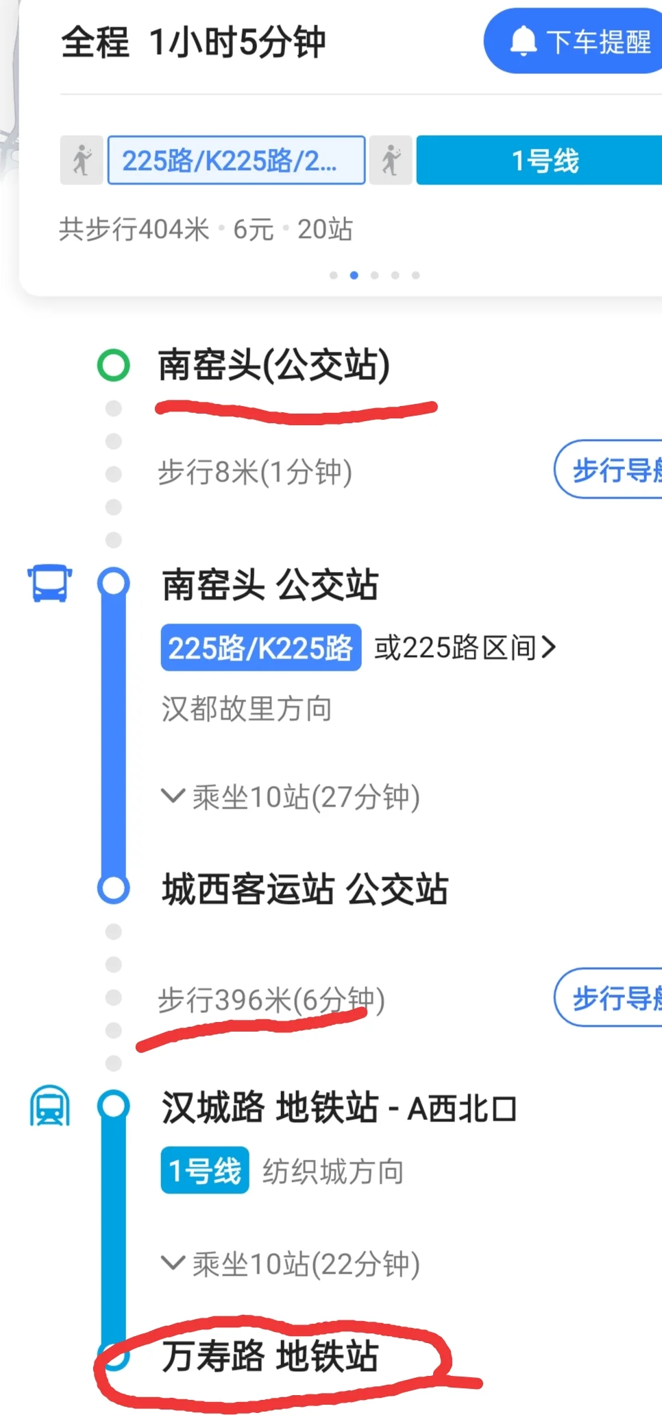 西安万寿路地铁口到长安区复兴路怎么走（西安幸福中路是不是万寿路地铁站）
