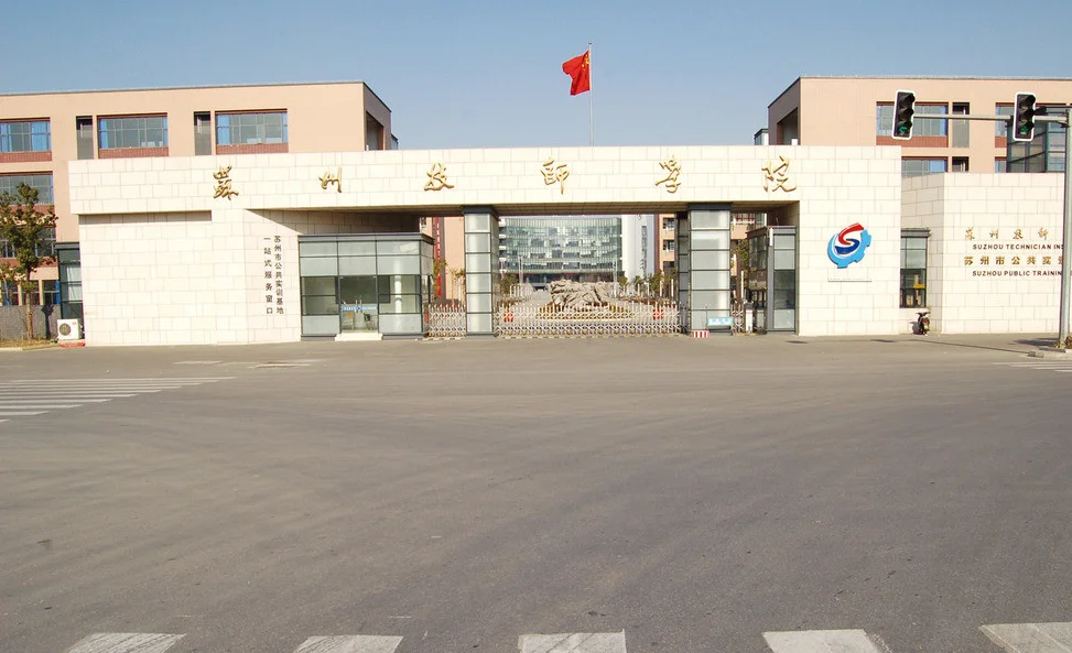 苏州技师学院轨道交通2016自主招生（苏州技师学院轨道交通班教材）1