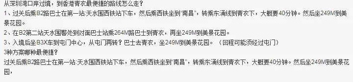 怎样从深圳机场到香港青衣站乘地铁（深圳到香港青衣地铁站）