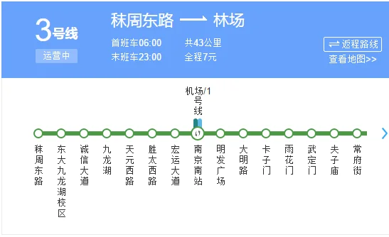 南京地铁3号线最迟一班运行时间是几点钟(南京地铁铁3号线时间表)1