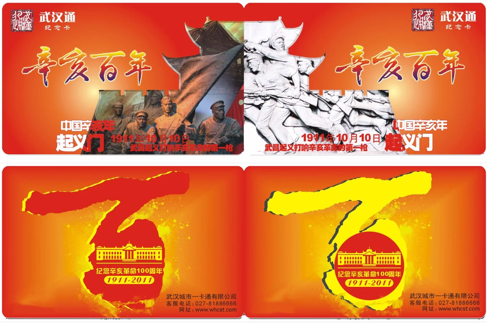 武汉电子公交卡可以坐地铁吗（武汉公交卡和地铁卡通用吗）